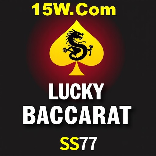 Exclusive Offers SS77